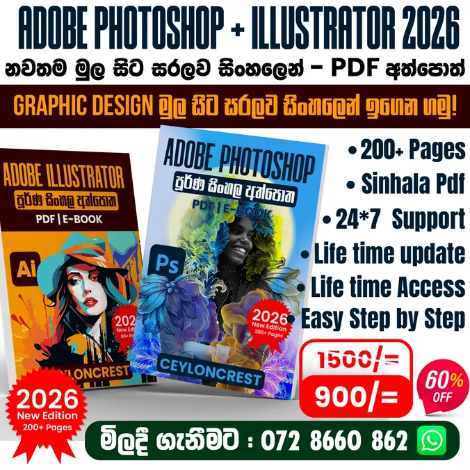 Adobe Photoshop and Illustrator Bundle