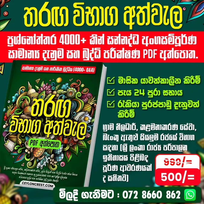 Competitive Exam Guide
