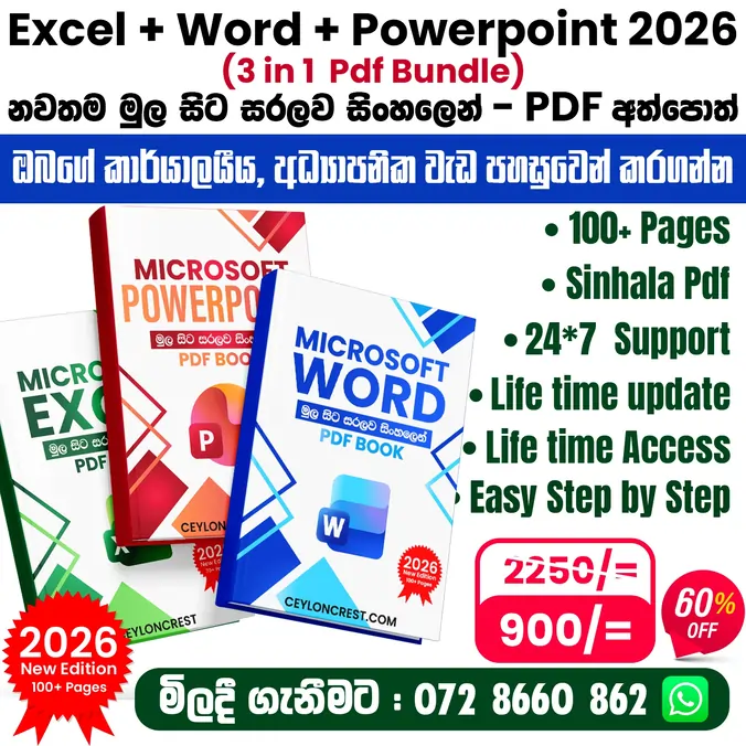 Microsoft Office Sinhala Guide